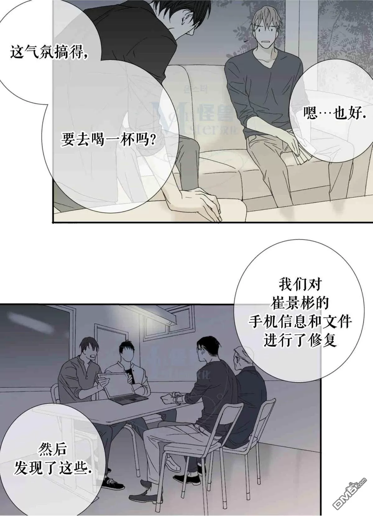 《野兽都该死》漫画最新章节 第23话 免费下拉式在线观看章节第【21】张图片