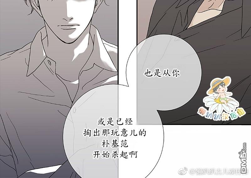 【野兽都该死[腐漫]】漫画-（ 第19话 ）章节漫画下拉式图片-12.jpg