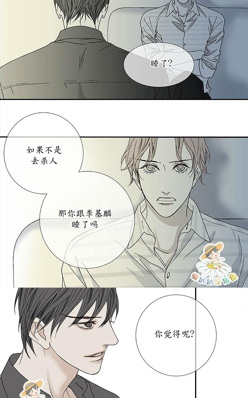 【野兽都该死[腐漫]】漫画-（ 第19话 ）章节漫画下拉式图片-14.jpg