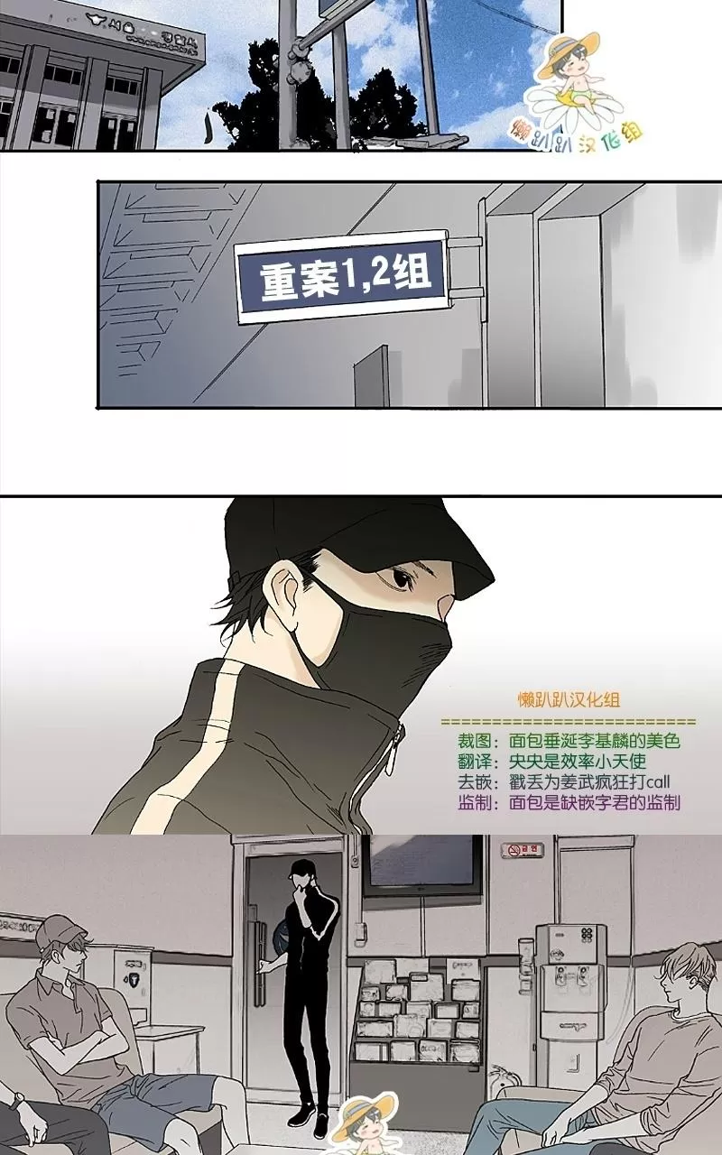 《野兽都该死》漫画最新章节 第19话 免费下拉式在线观看章节第【2】张图片