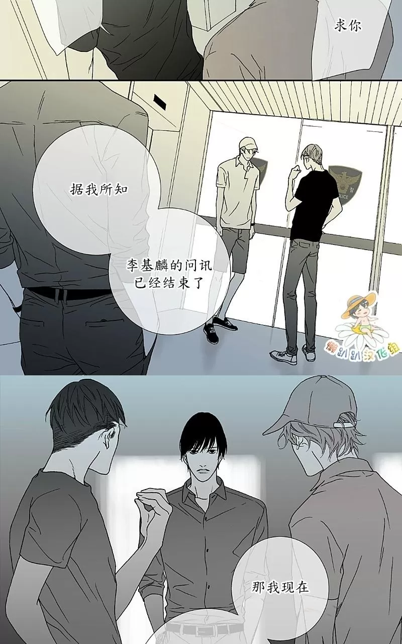 《野兽都该死》漫画最新章节 第19话 免费下拉式在线观看章节第【31】张图片