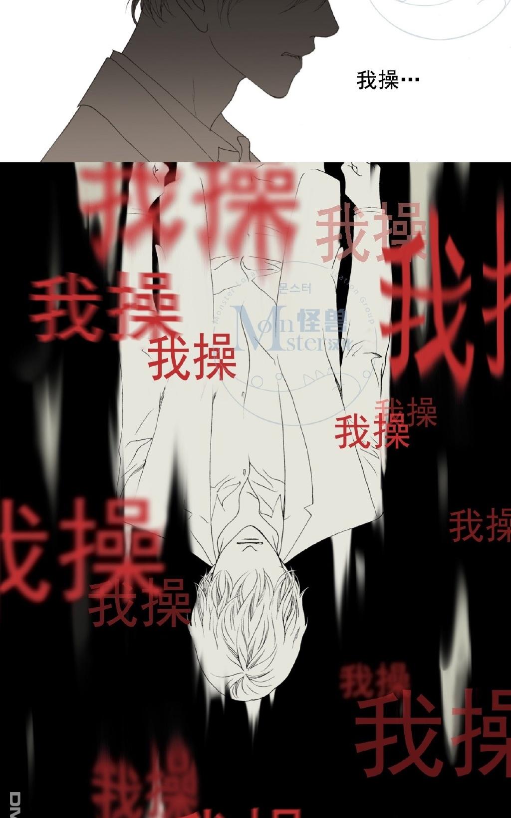 【野兽都该死[腐漫]】漫画-（ 第1-9话 ）章节漫画下拉式图片-107.jpg