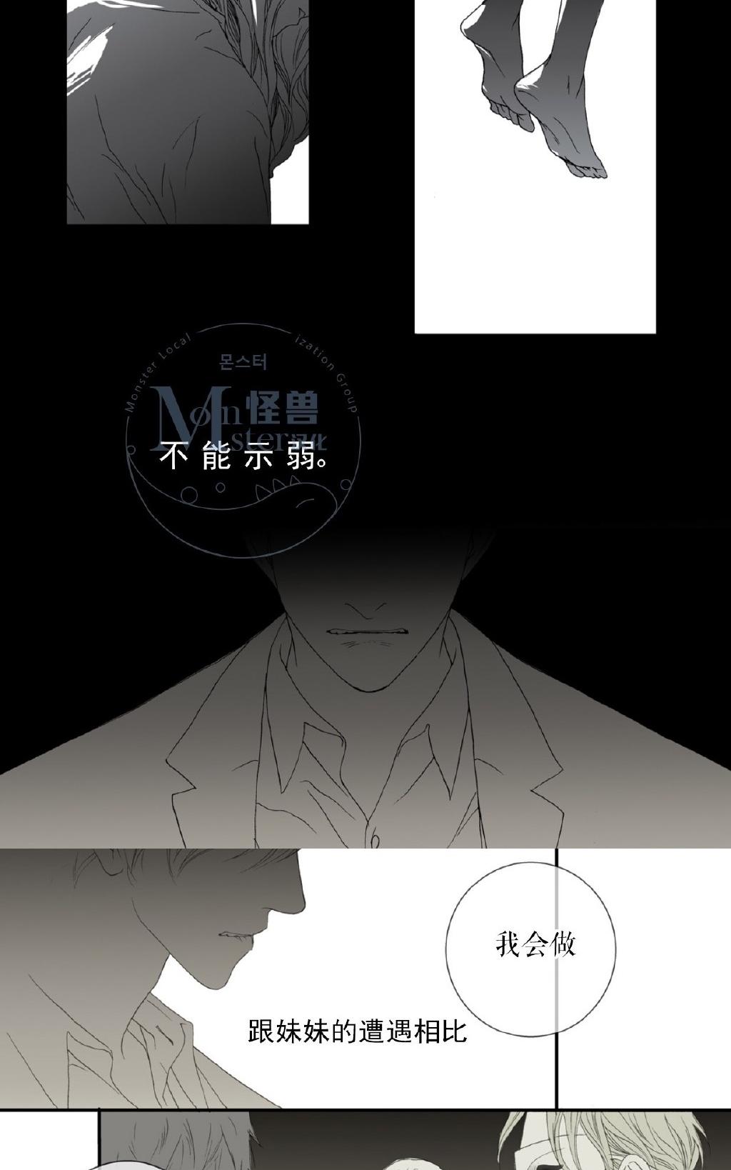 【野兽都该死[腐漫]】漫画-（ 第1-9话 ）章节漫画下拉式图片-110.jpg