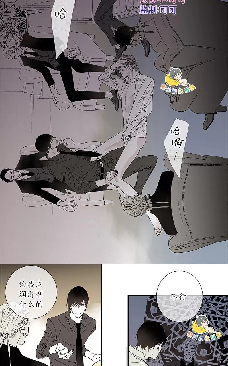 《野兽都该死》漫画最新章节 第1-9话 免费下拉式在线观看章节第【117】张图片