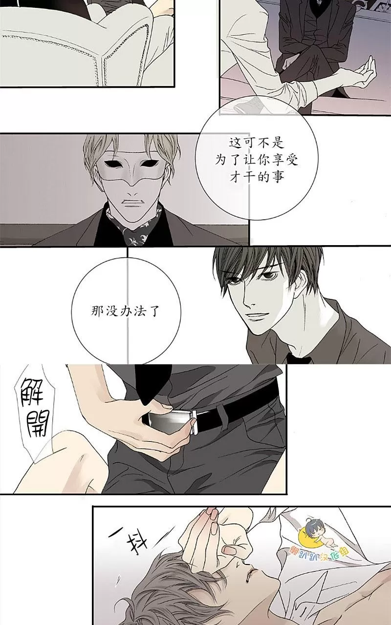 《野兽都该死》漫画最新章节 第1-9话 免费下拉式在线观看章节第【118】张图片