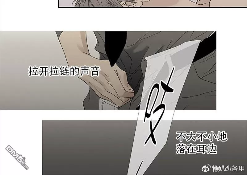 【野兽都该死[耽美]】漫画-（ 第1-9话 ）章节漫画下拉式图片-119.jpg