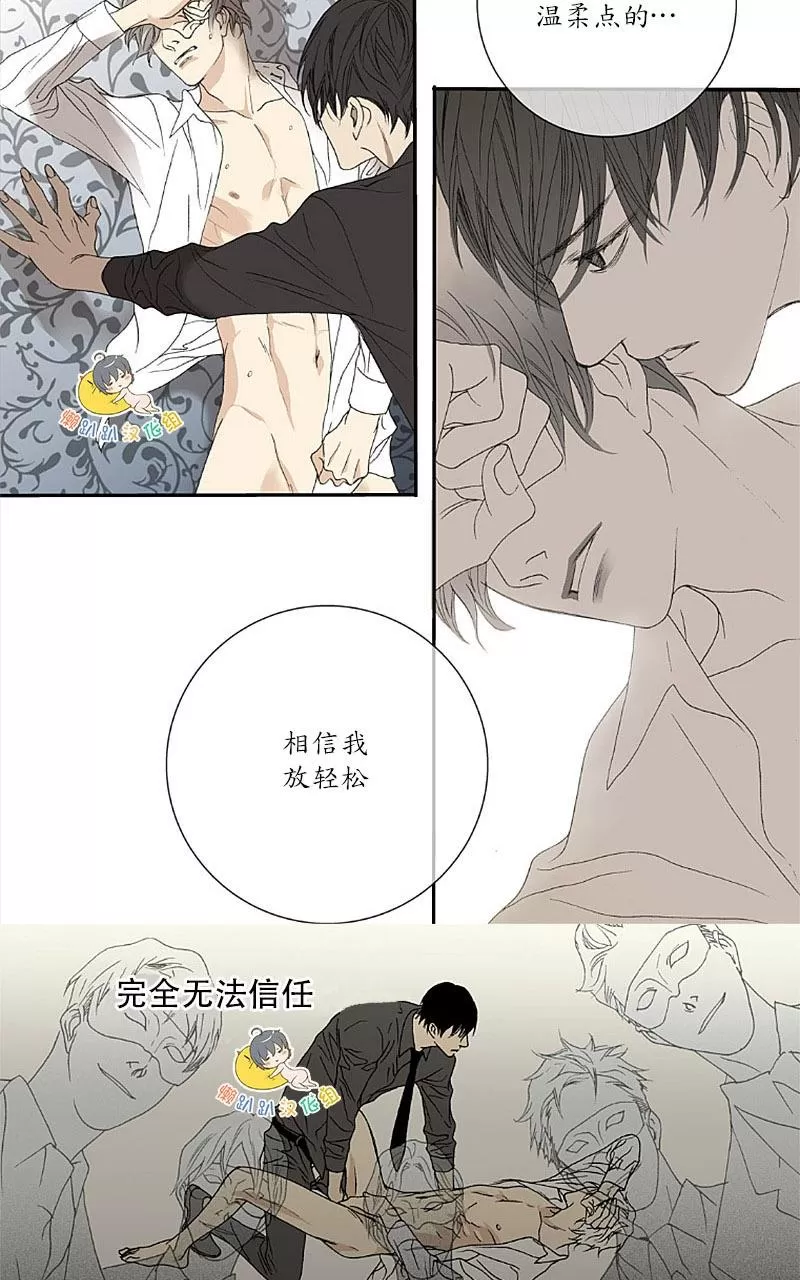 《野兽都该死》漫画最新章节 第1-9话 免费下拉式在线观看章节第【125】张图片