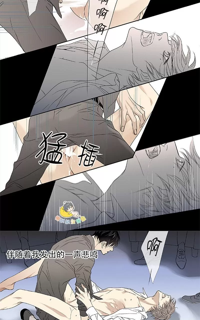 《野兽都该死》漫画最新章节 第1-9话 免费下拉式在线观看章节第【129】张图片