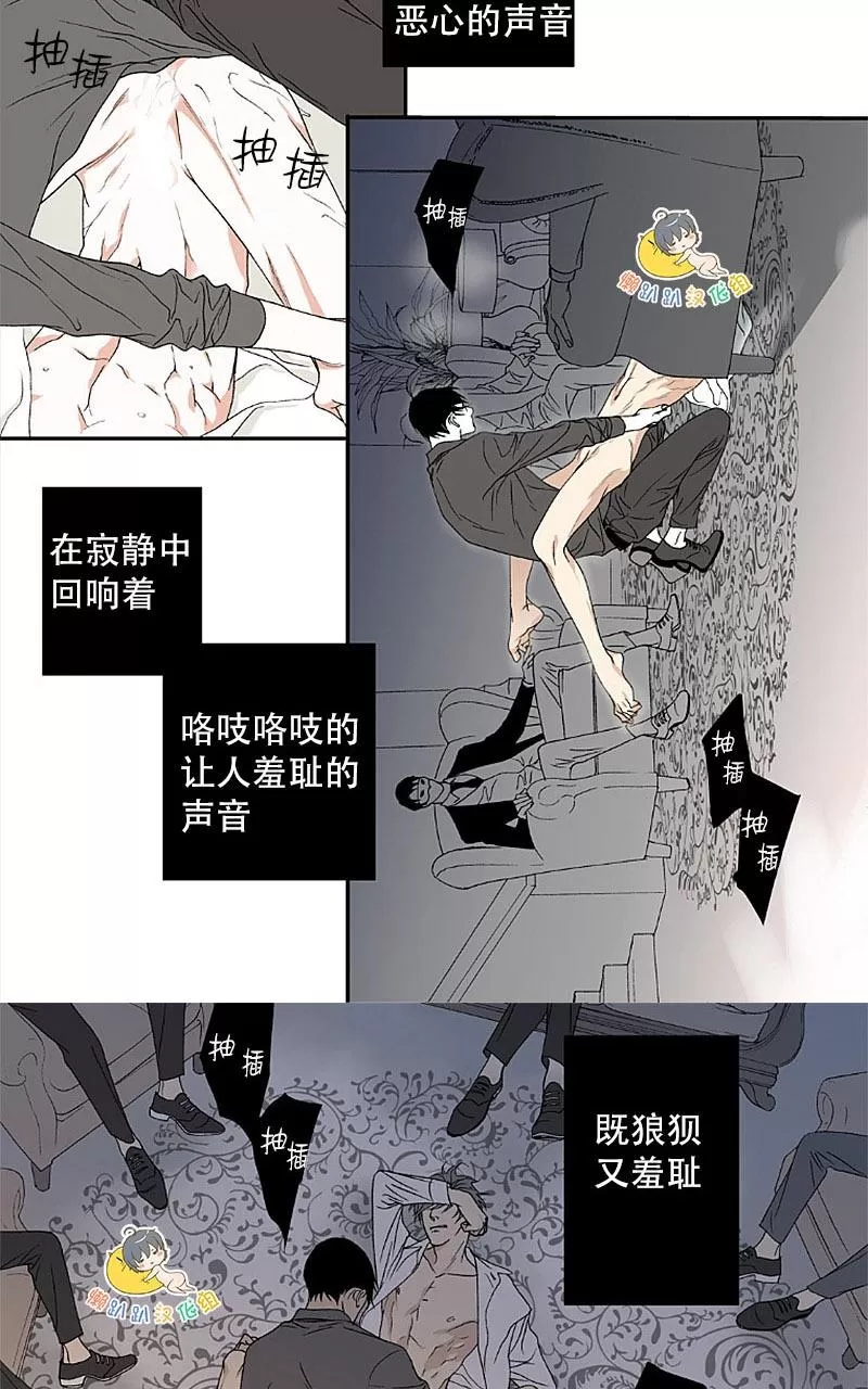 《野兽都该死》漫画最新章节 第1-9话 免费下拉式在线观看章节第【133】张图片