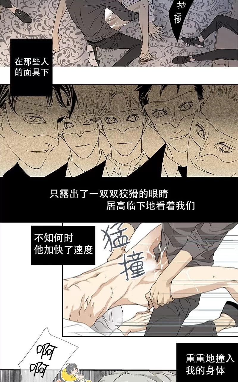 《野兽都该死》漫画最新章节 第1-9话 免费下拉式在线观看章节第【134】张图片