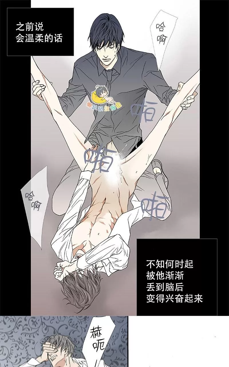 《野兽都该死》漫画最新章节 第1-9话 免费下拉式在线观看章节第【136】张图片