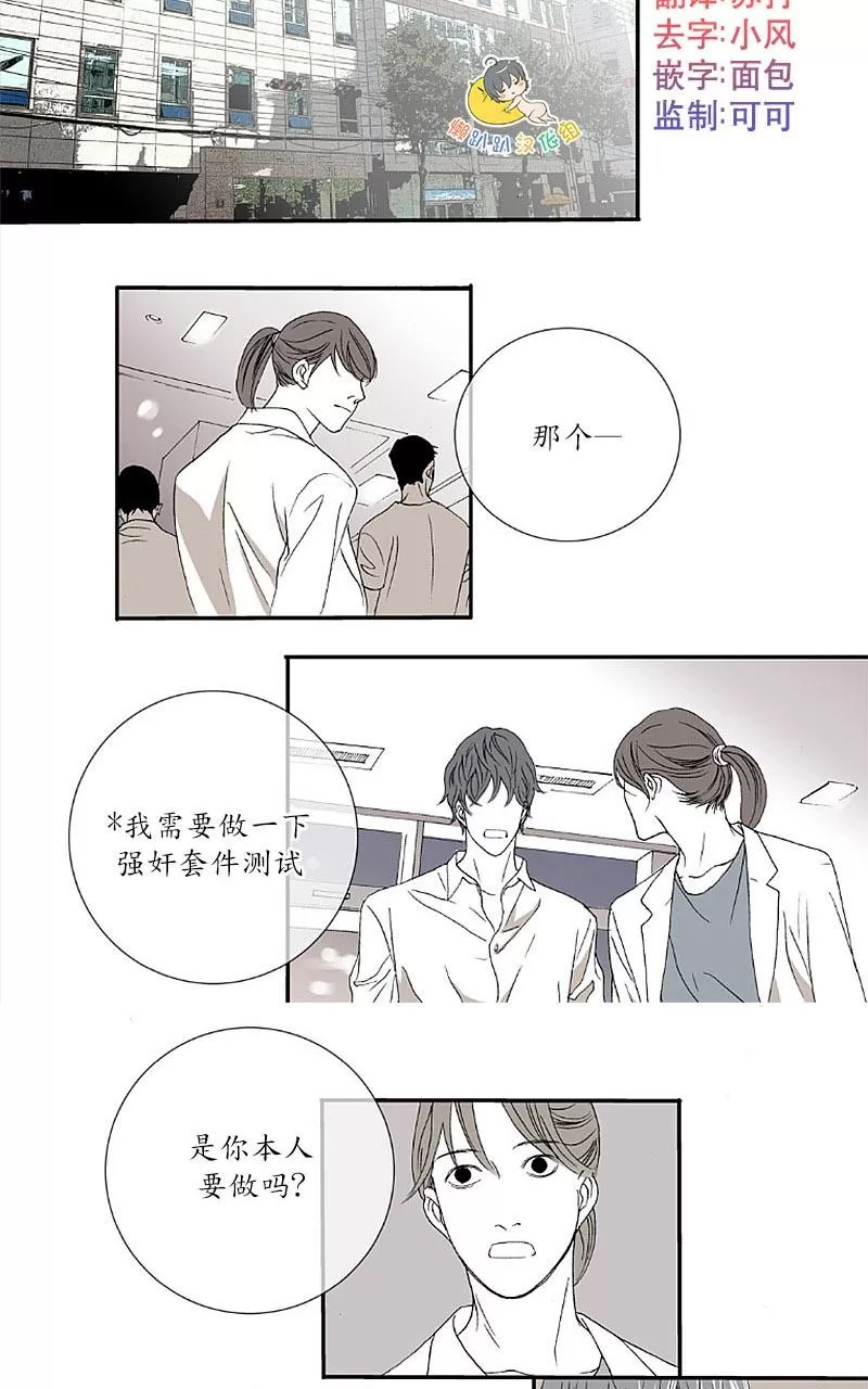 《野兽都该死》漫画最新章节 第1-9话 免费下拉式在线观看章节第【148】张图片