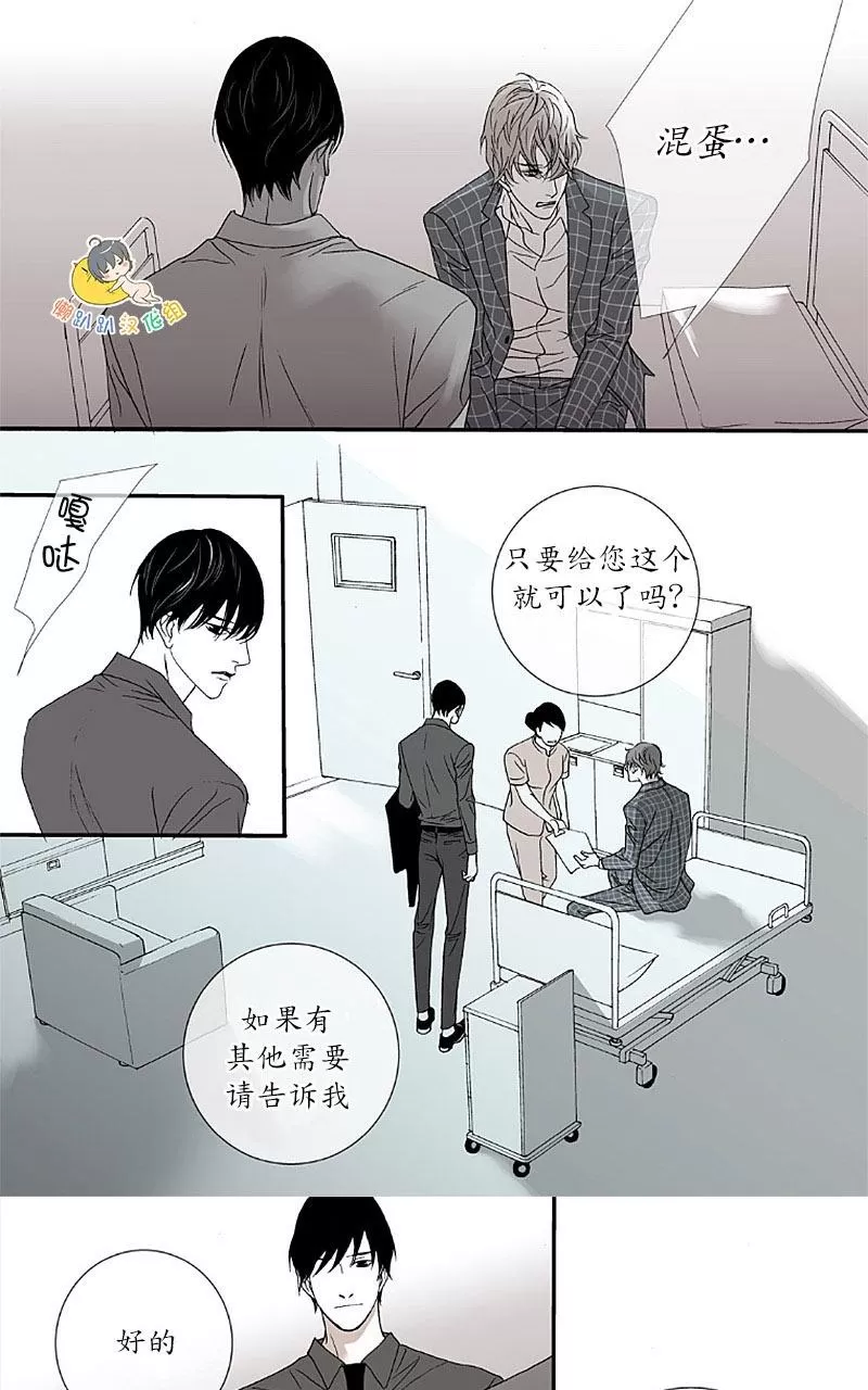 《野兽都该死》漫画最新章节 第1-9话 免费下拉式在线观看章节第【155】张图片