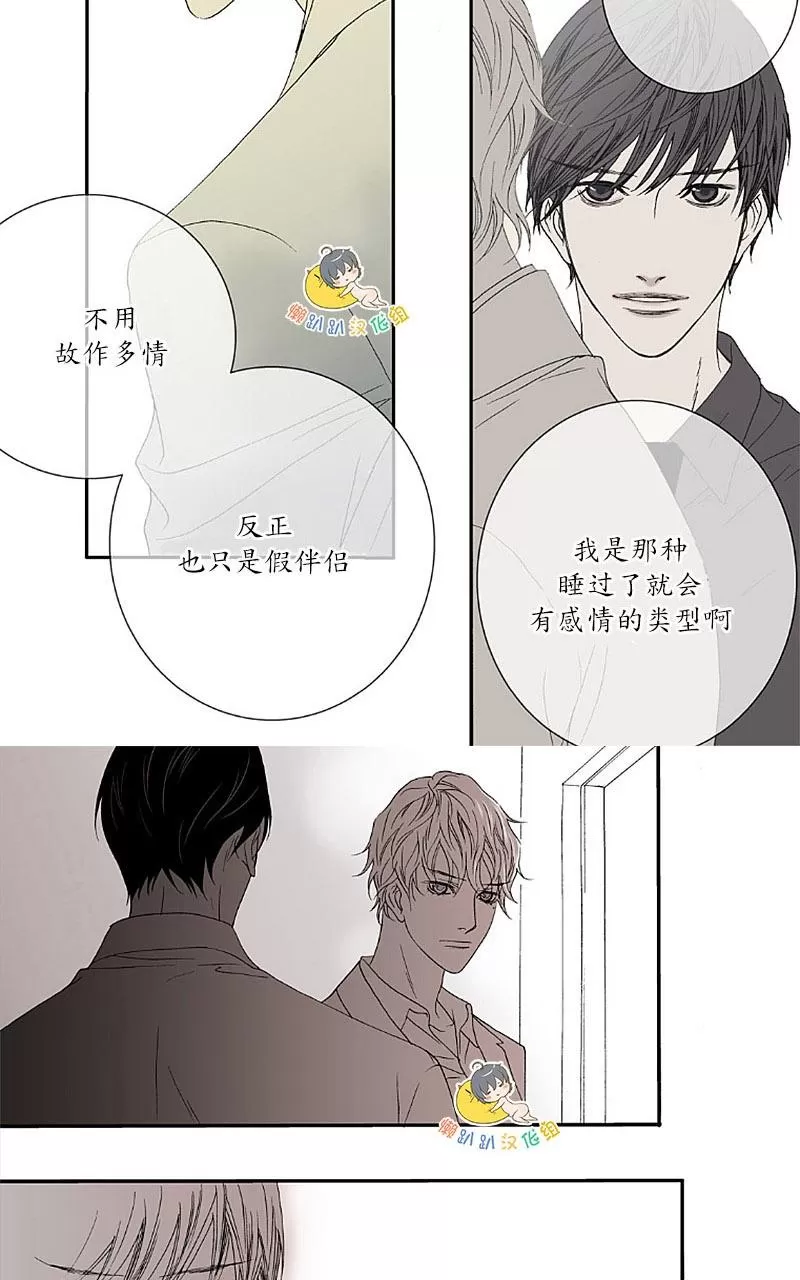 《野兽都该死》漫画最新章节 第1-9话 免费下拉式在线观看章节第【157】张图片