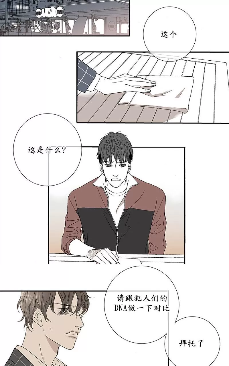 《野兽都该死》漫画最新章节 第1-9话 免费下拉式在线观看章节第【160】张图片