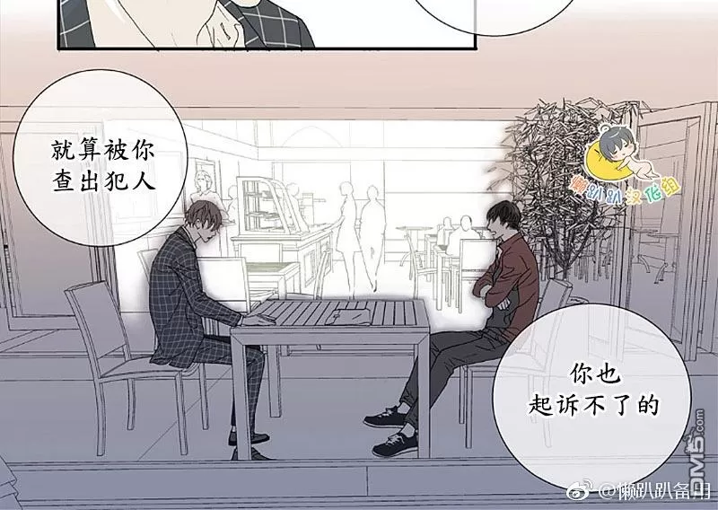 《野兽都该死》漫画最新章节 第1-9话 免费下拉式在线观看章节第【162】张图片