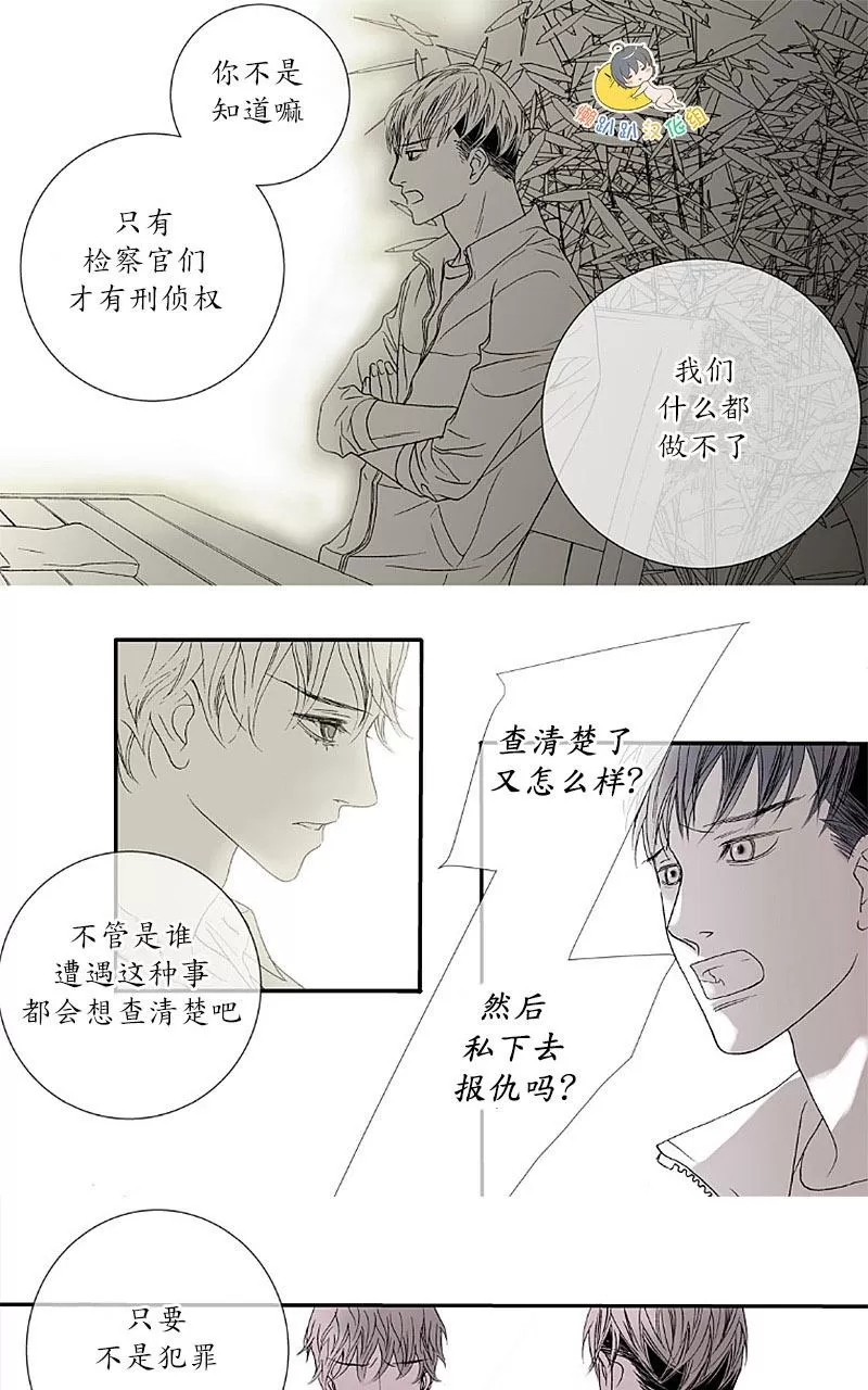 《野兽都该死》漫画最新章节 第1-9话 免费下拉式在线观看章节第【163】张图片