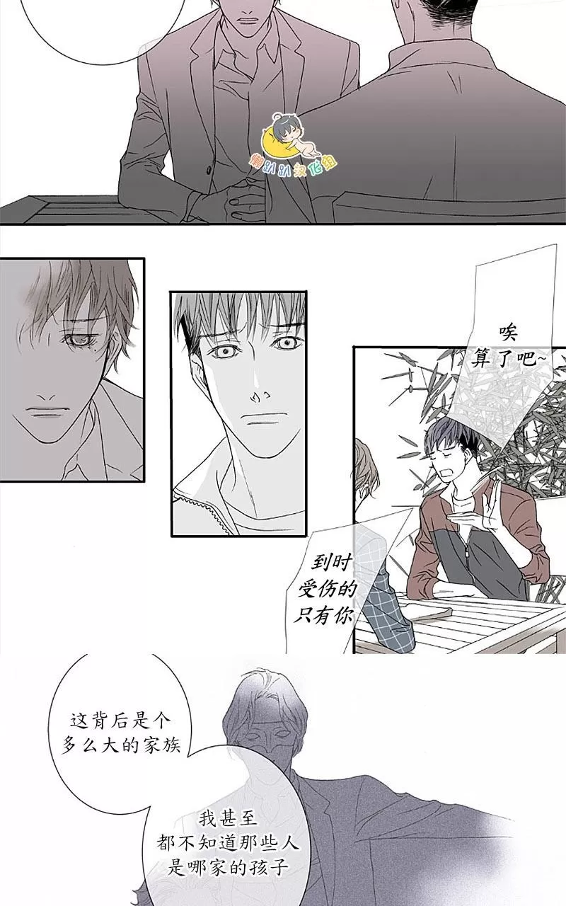 《野兽都该死》漫画最新章节 第1-9话 免费下拉式在线观看章节第【164】张图片