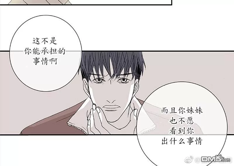 《野兽都该死》漫画最新章节 第1-9话 免费下拉式在线观看章节第【166】张图片