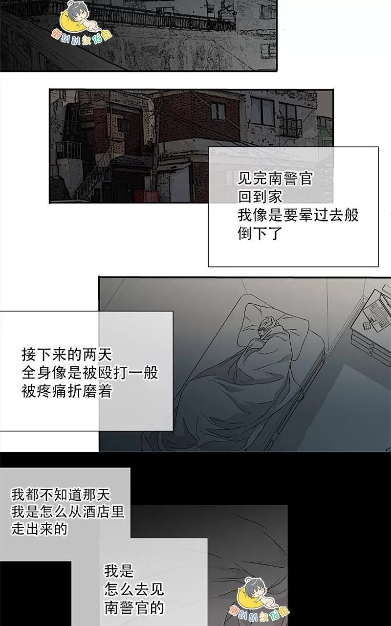 【野兽都该死[耽美]】漫画-（ 第1-9话 ）章节漫画下拉式图片-168.jpg