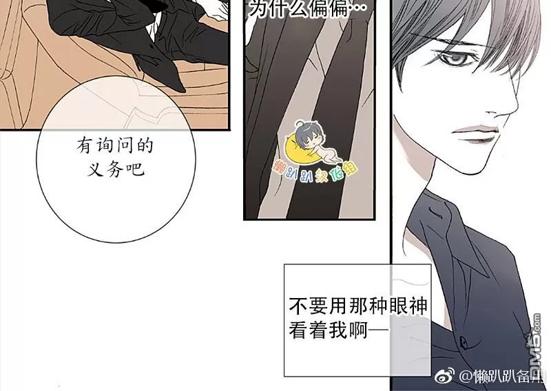 【野兽都该死[耽美]】漫画-（ 第1-9话 ）章节漫画下拉式图片-174.jpg