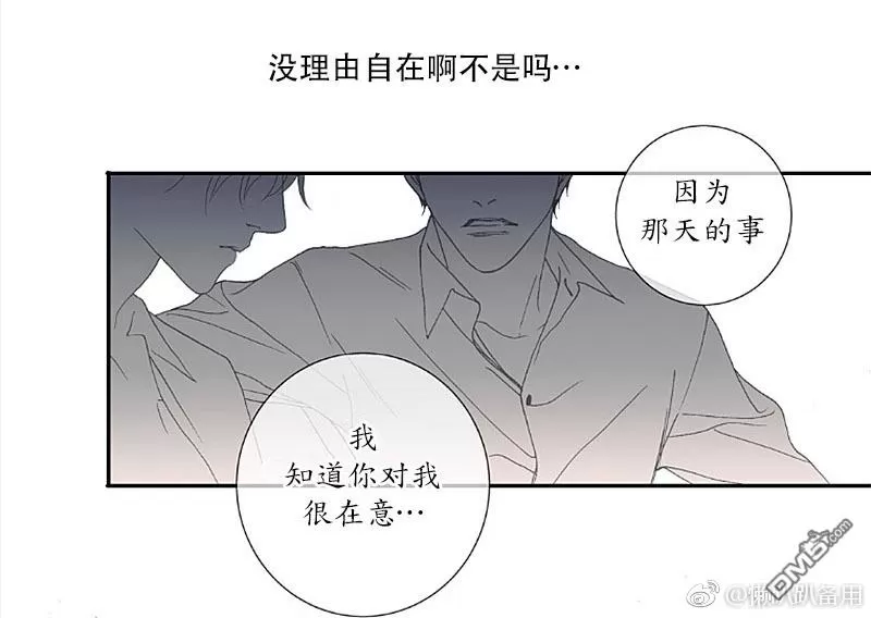 《野兽都该死》漫画最新章节 第1-9话 免费下拉式在线观看章节第【178】张图片