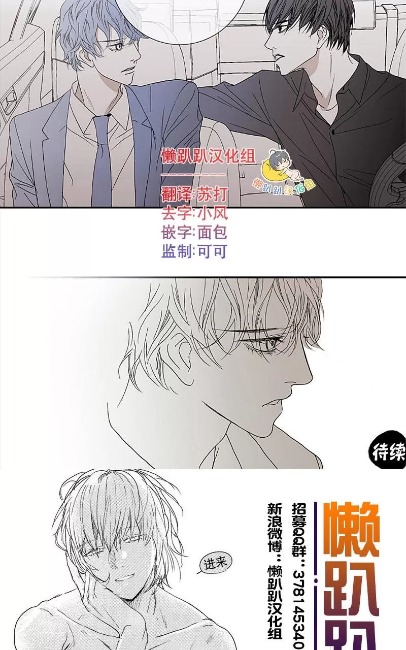 《野兽都该死》漫画最新章节 第1-9话 免费下拉式在线观看章节第【180】张图片