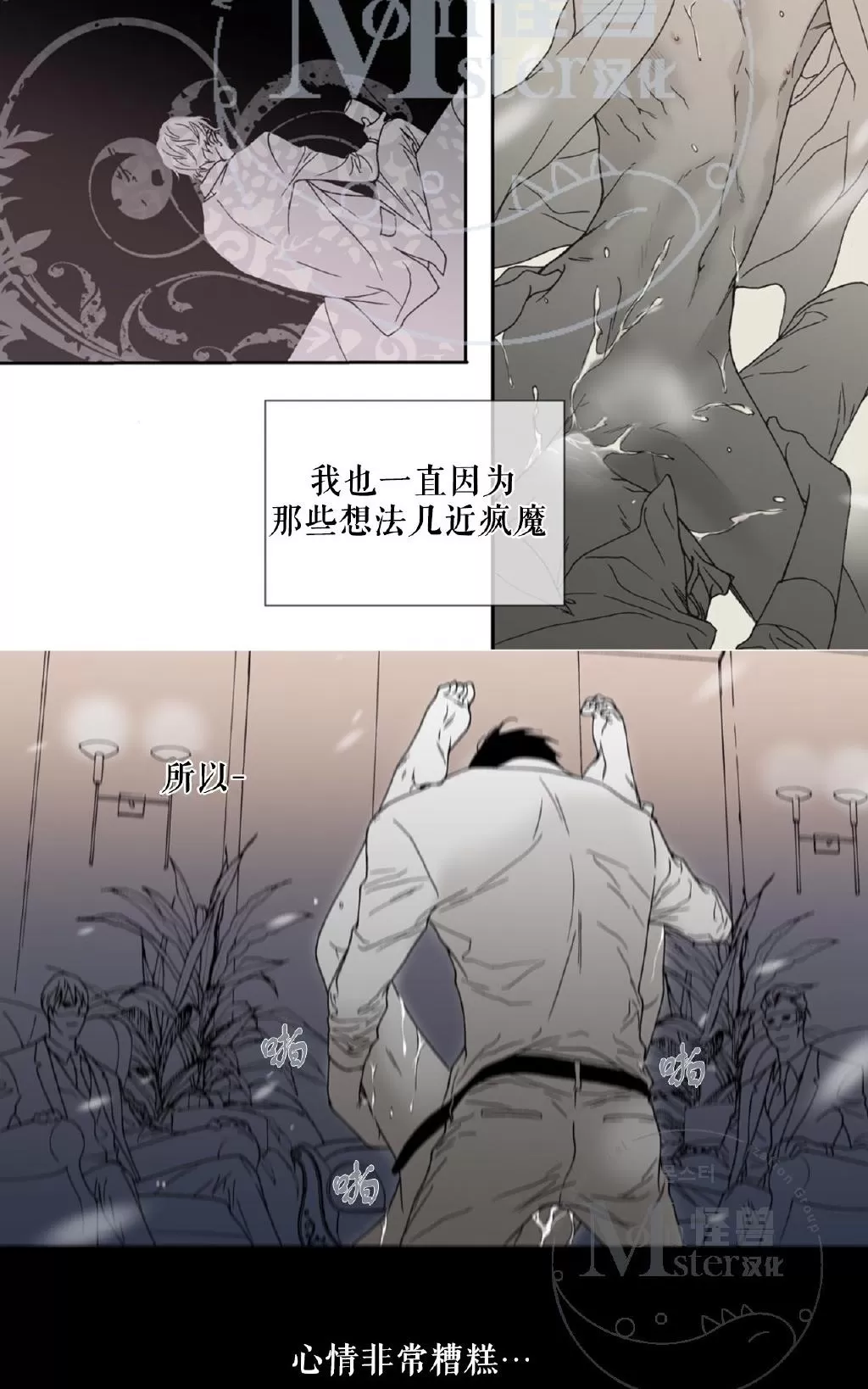 《野兽都该死》漫画最新章节 第1-9话 免费下拉式在线观看章节第【199】张图片