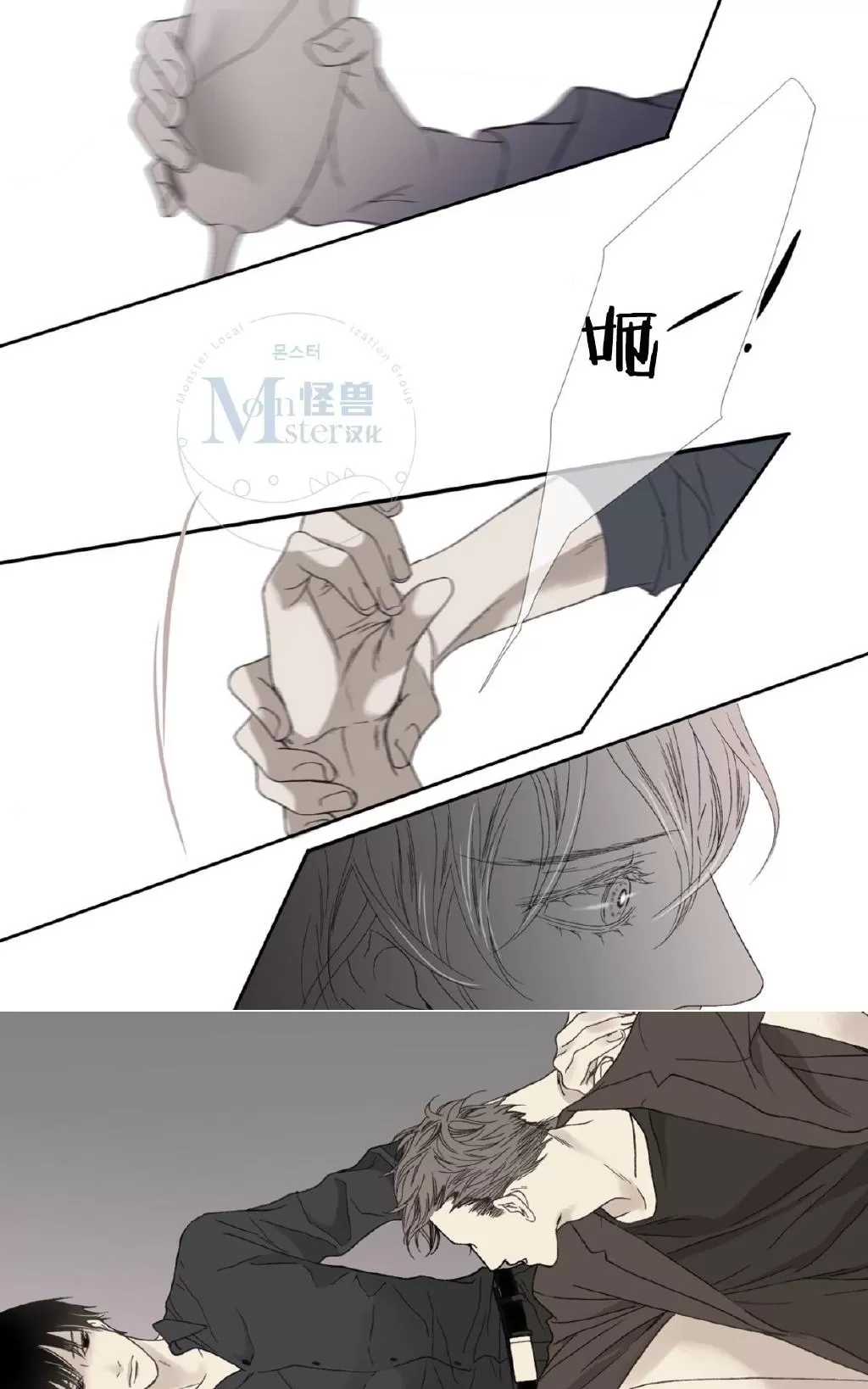 《野兽都该死》漫画最新章节 第1-9话 免费下拉式在线观看章节第【211】张图片