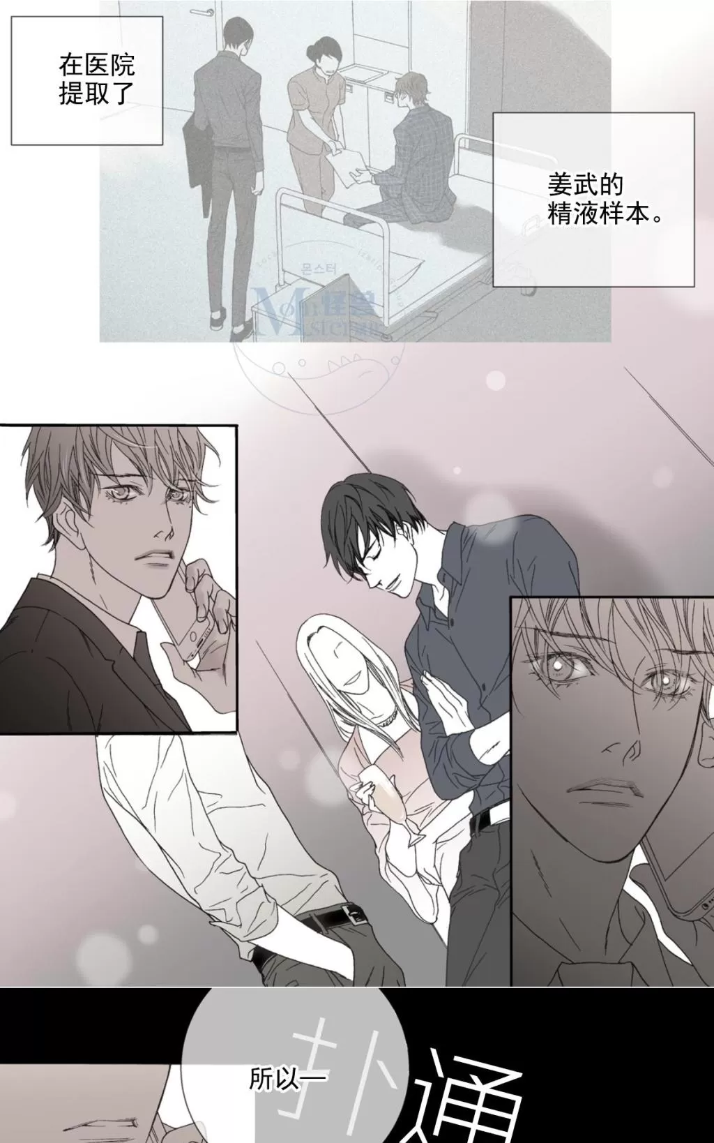 《野兽都该死》漫画最新章节 第1-9话 免费下拉式在线观看章节第【231】张图片