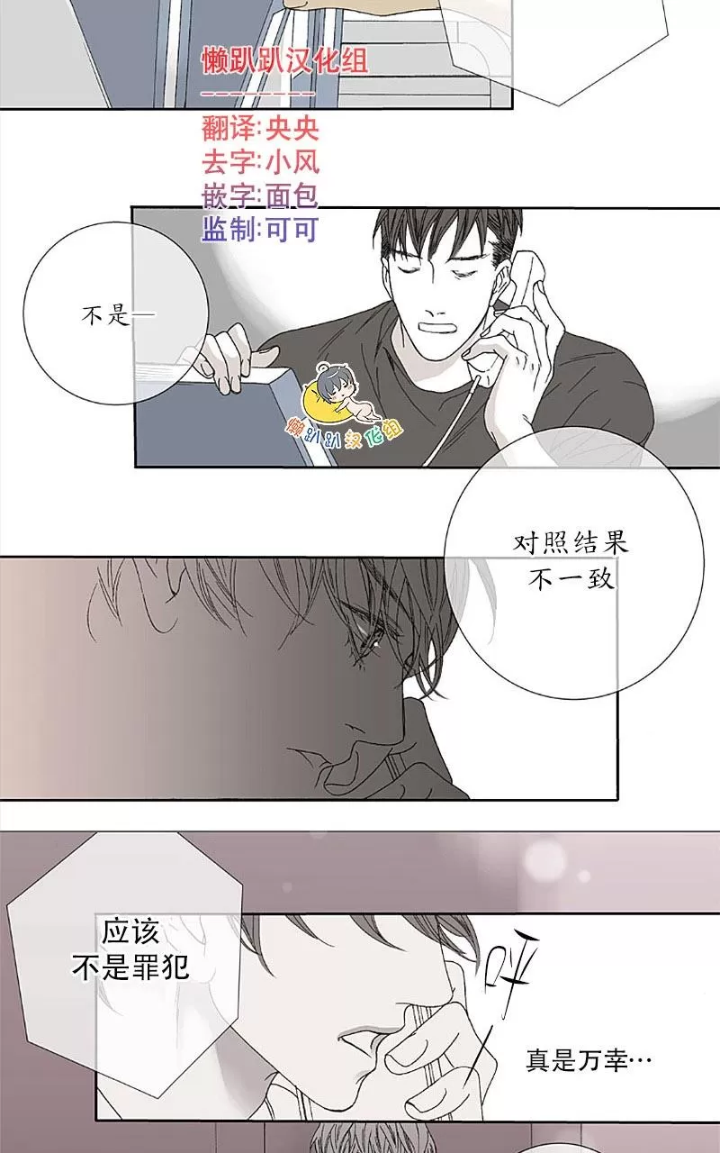 《野兽都该死》漫画最新章节 第1-9话 免费下拉式在线观看章节第【235】张图片