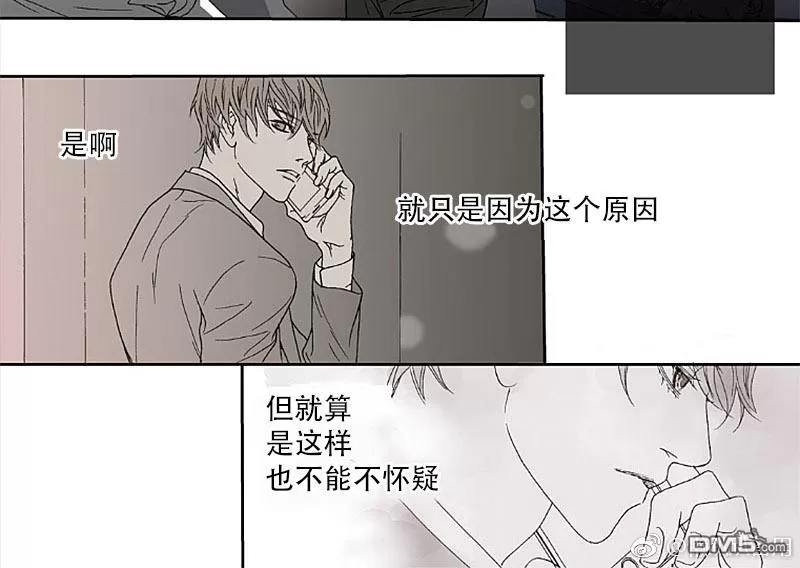 《野兽都该死》漫画最新章节 第1-9话 免费下拉式在线观看章节第【237】张图片