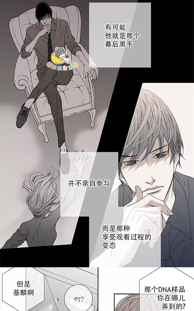 《野兽都该死》漫画最新章节 第1-9话 免费下拉式在线观看章节第【238】张图片