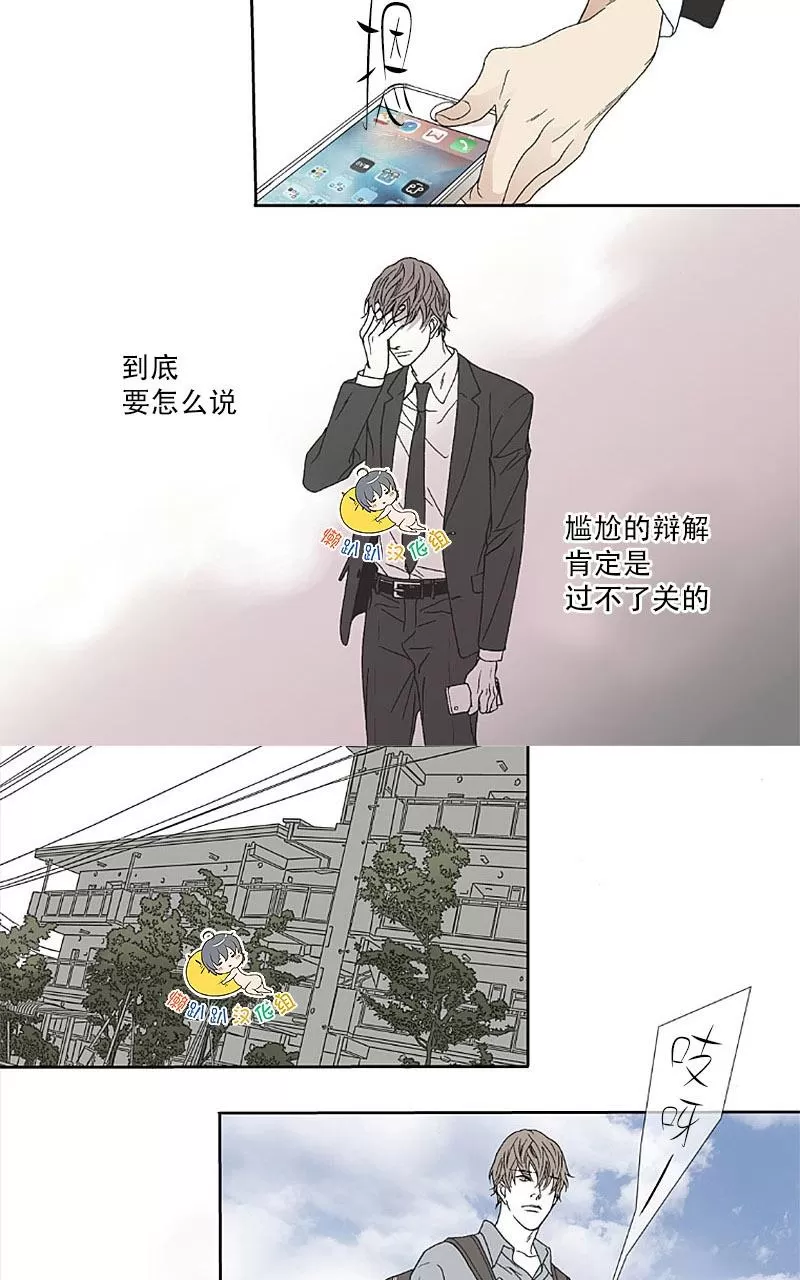 《野兽都该死》漫画最新章节 第1-9话 免费下拉式在线观看章节第【240】张图片