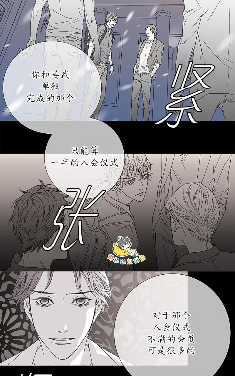 【野兽都该死[腐漫]】漫画-（ 第1-9话 ）章节漫画下拉式图片-255.jpg