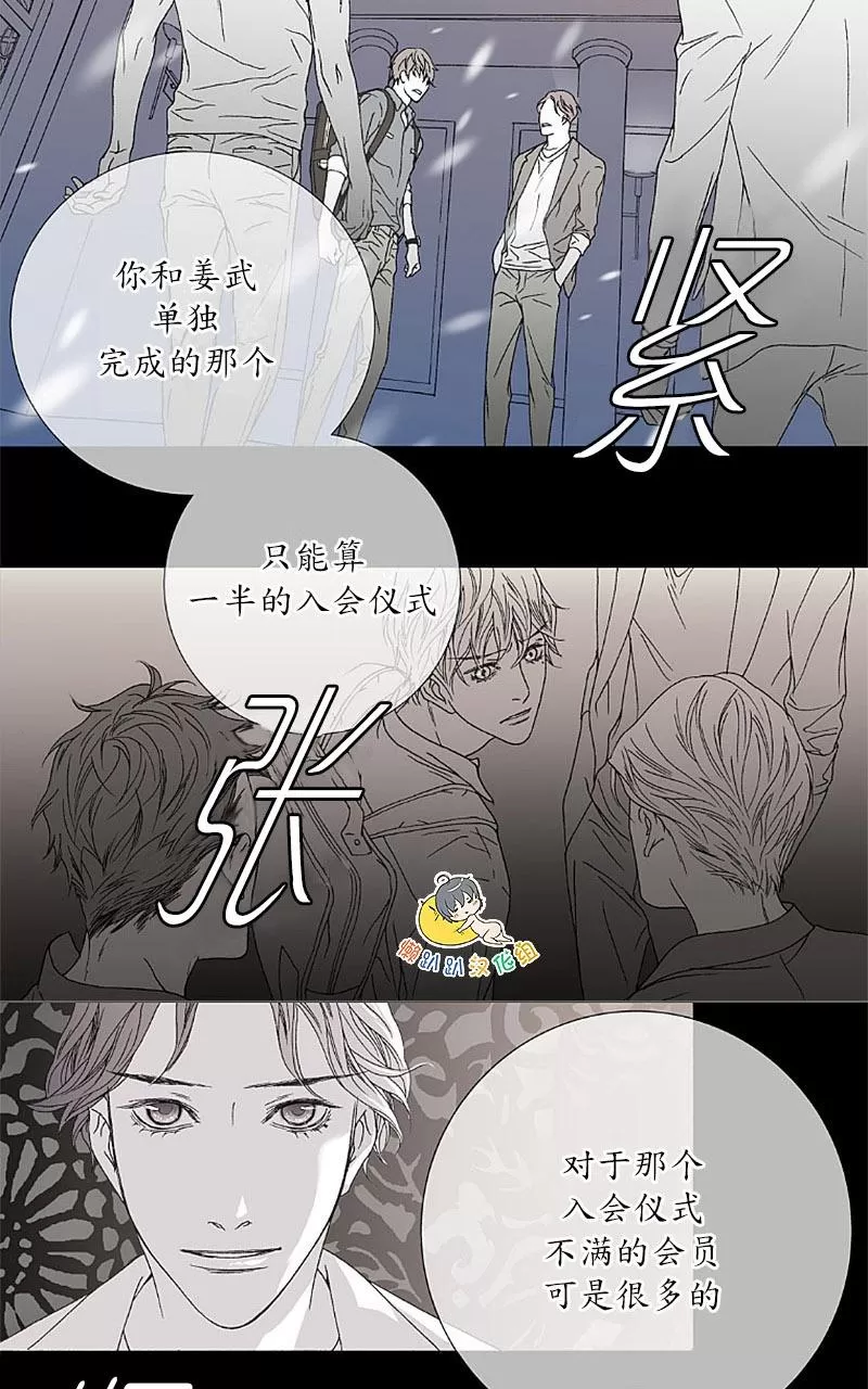 【野兽都该死[耽美]】漫画-（ 第1-9话 ）章节漫画下拉式图片-255.jpg