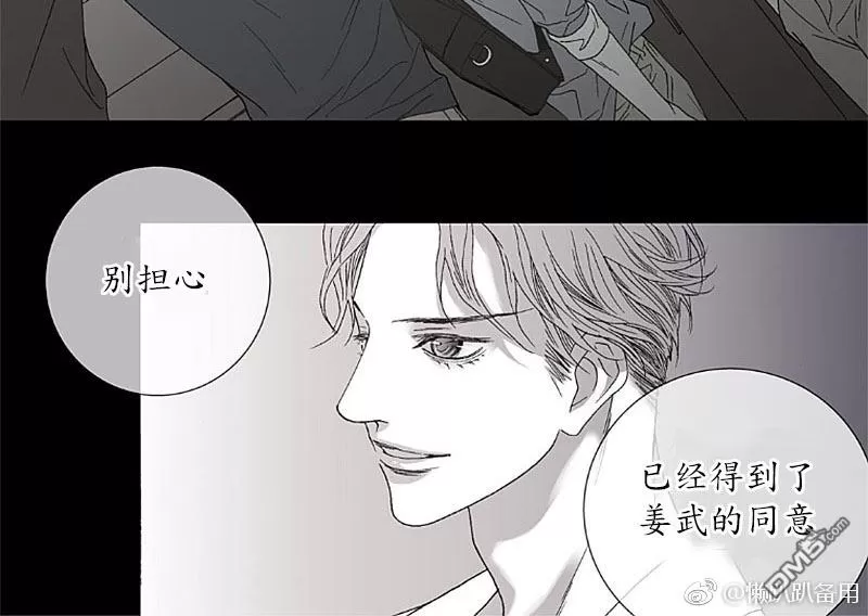 《野兽都该死》漫画最新章节 第1-9话 免费下拉式在线观看章节第【257】张图片