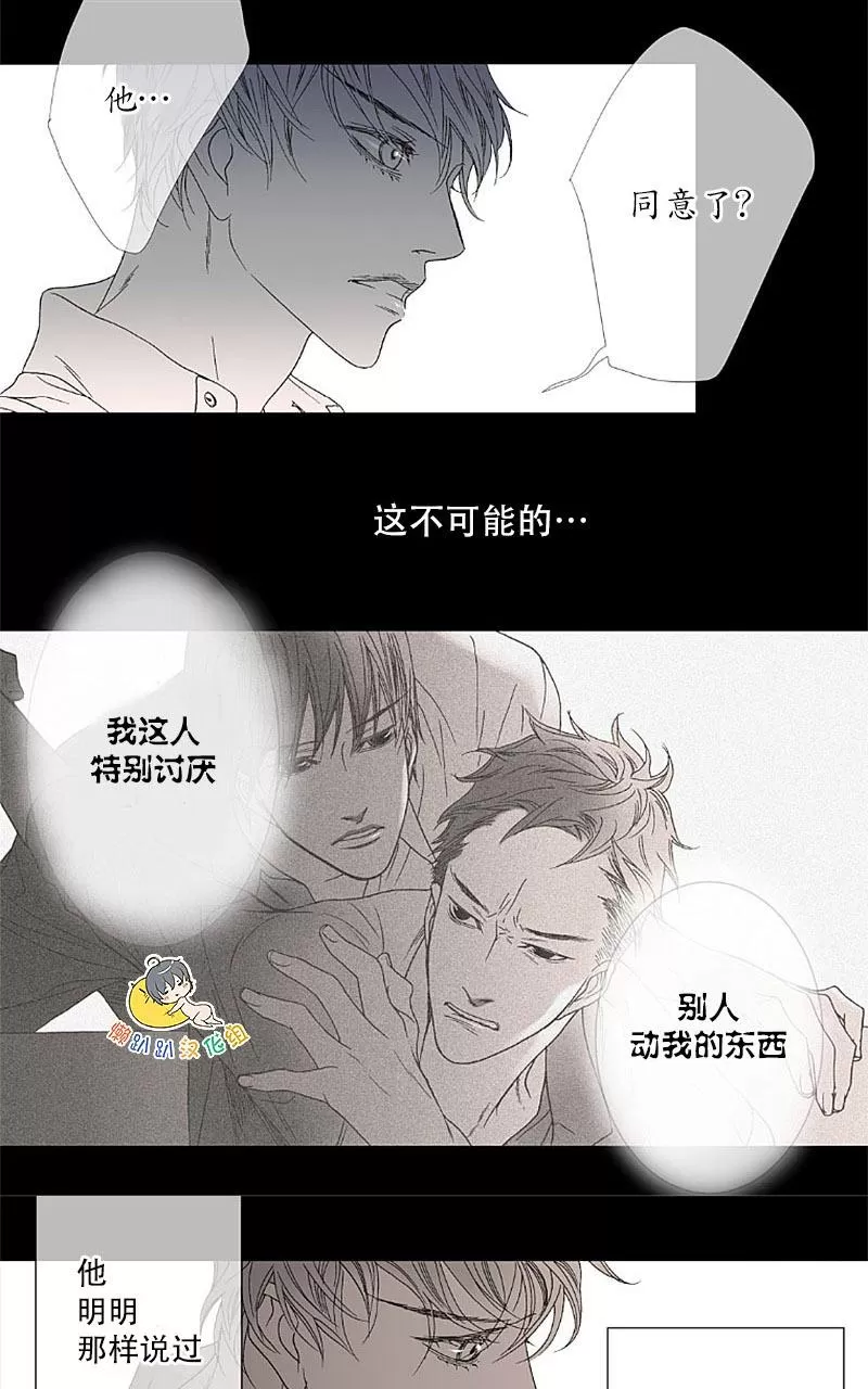 《野兽都该死》漫画最新章节 第1-9话 免费下拉式在线观看章节第【258】张图片