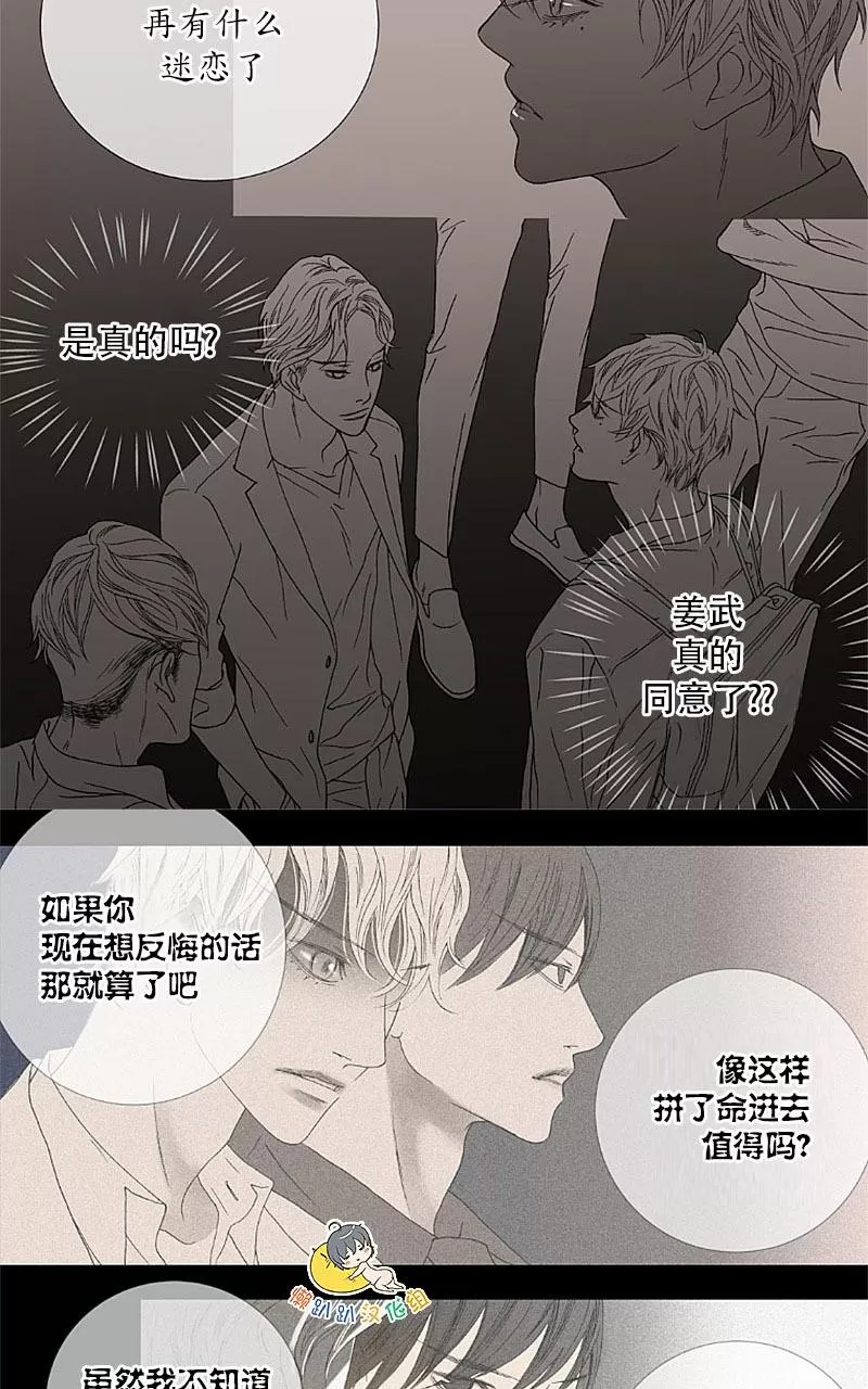 《野兽都该死》漫画最新章节 第1-9话 免费下拉式在线观看章节第【260】张图片