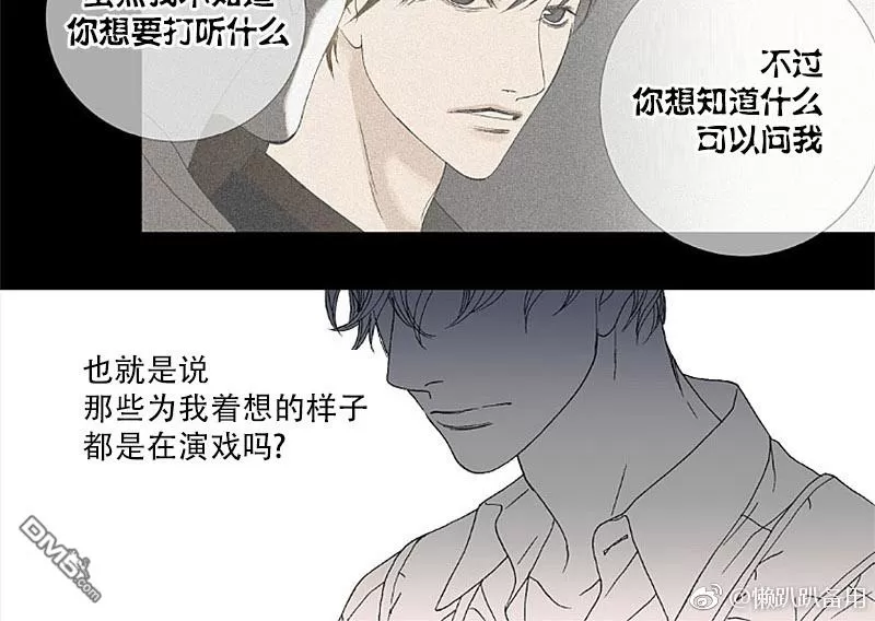 《野兽都该死》漫画最新章节 第1-9话 免费下拉式在线观看章节第【261】张图片