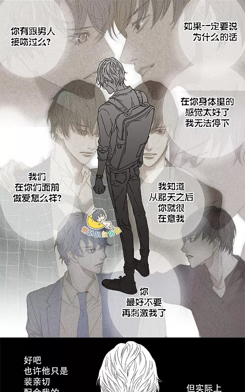 《野兽都该死》漫画最新章节 第1-9话 免费下拉式在线观看章节第【262】张图片