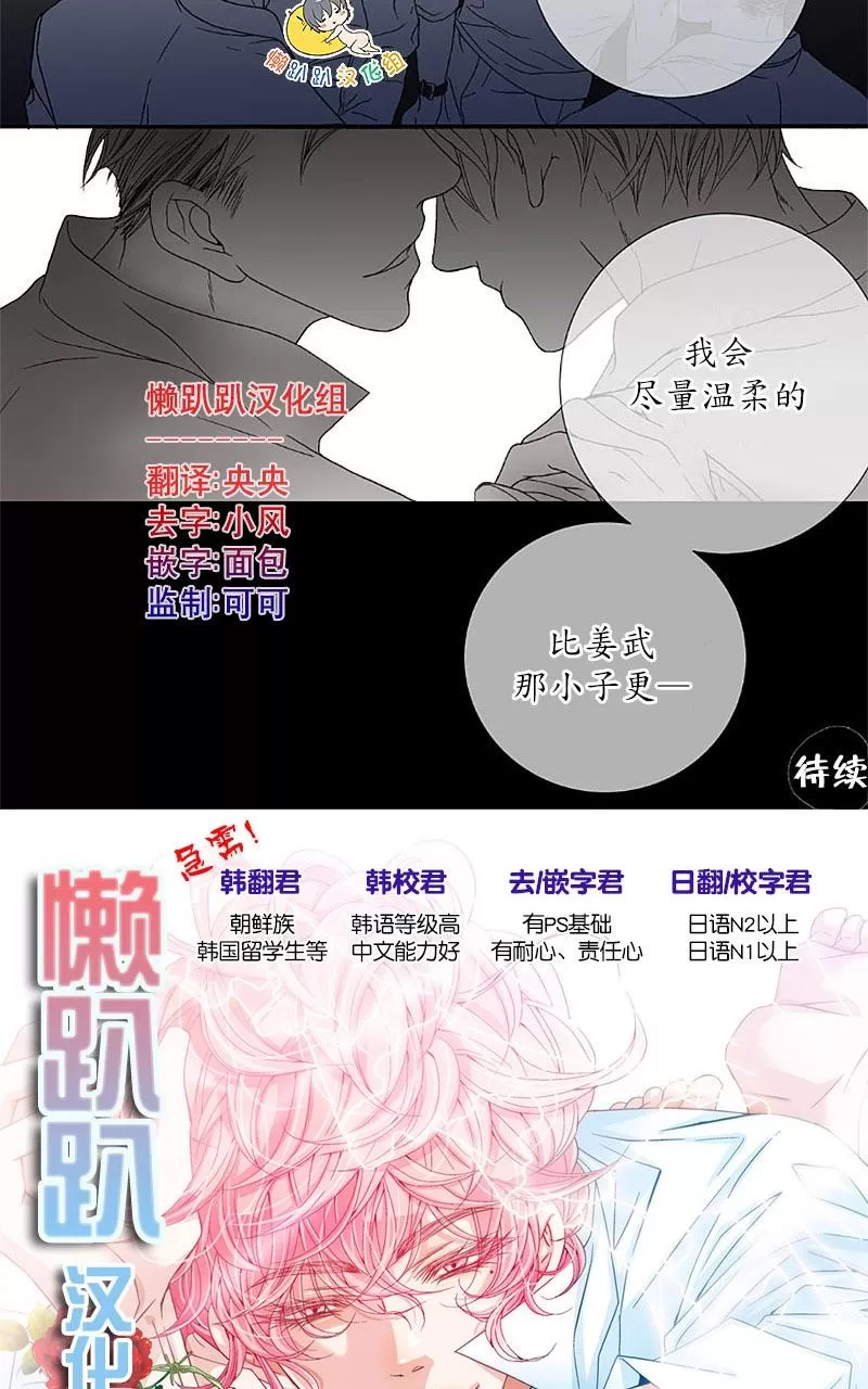 《野兽都该死》漫画最新章节 第1-9话 免费下拉式在线观看章节第【264】张图片