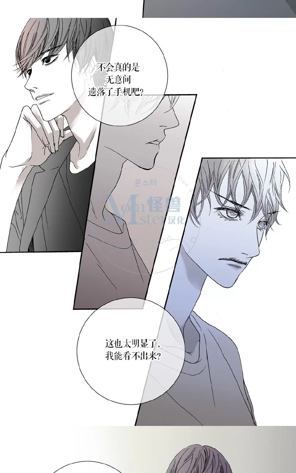 《野兽都该死》漫画最新章节 第1-9话 免费下拉式在线观看章节第【28】张图片