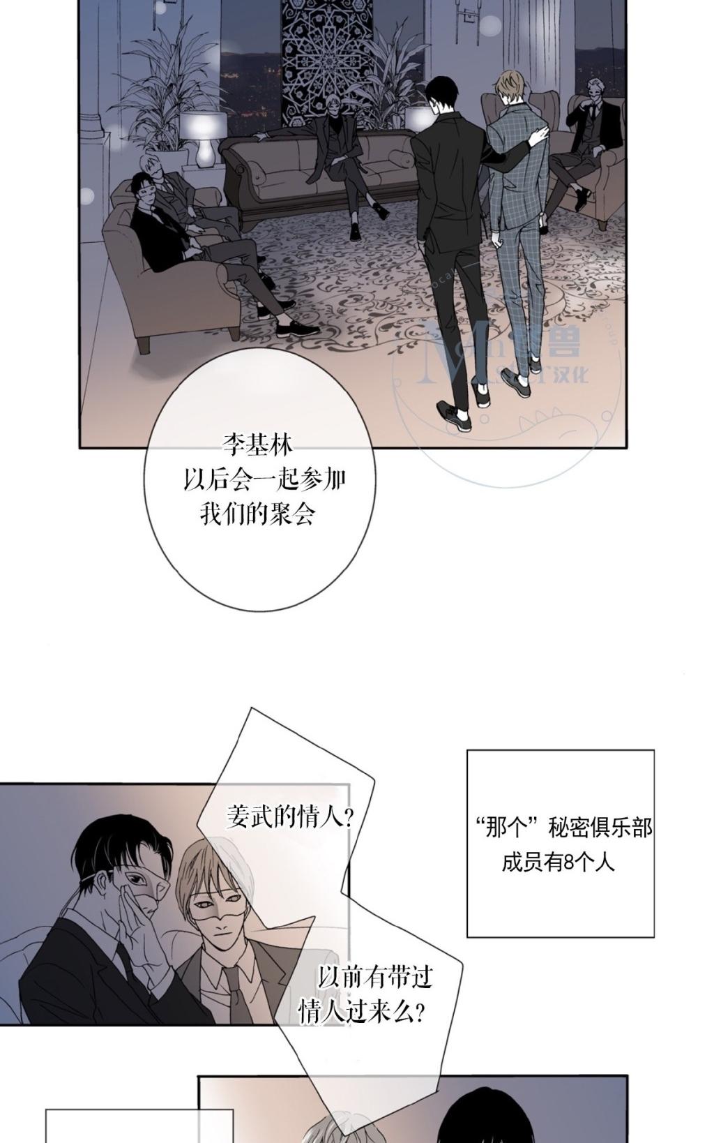 【野兽都该死[腐漫]】漫画-（ 第1-9话 ）章节漫画下拉式图片-75.jpg