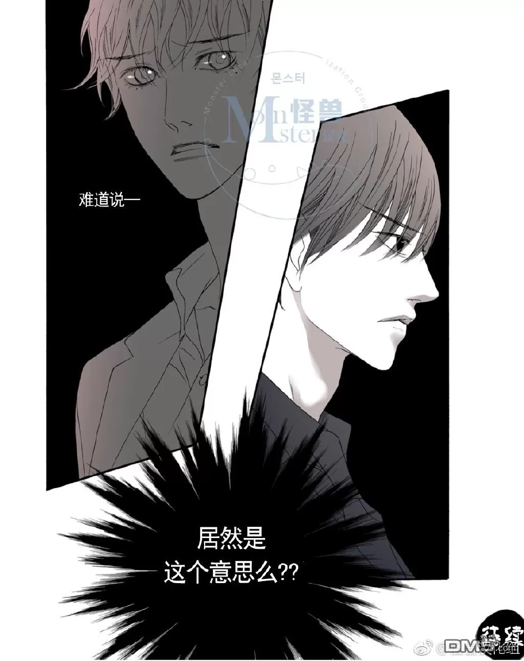 《野兽都该死》漫画最新章节 第1-9话 免费下拉式在线观看章节第【87】张图片