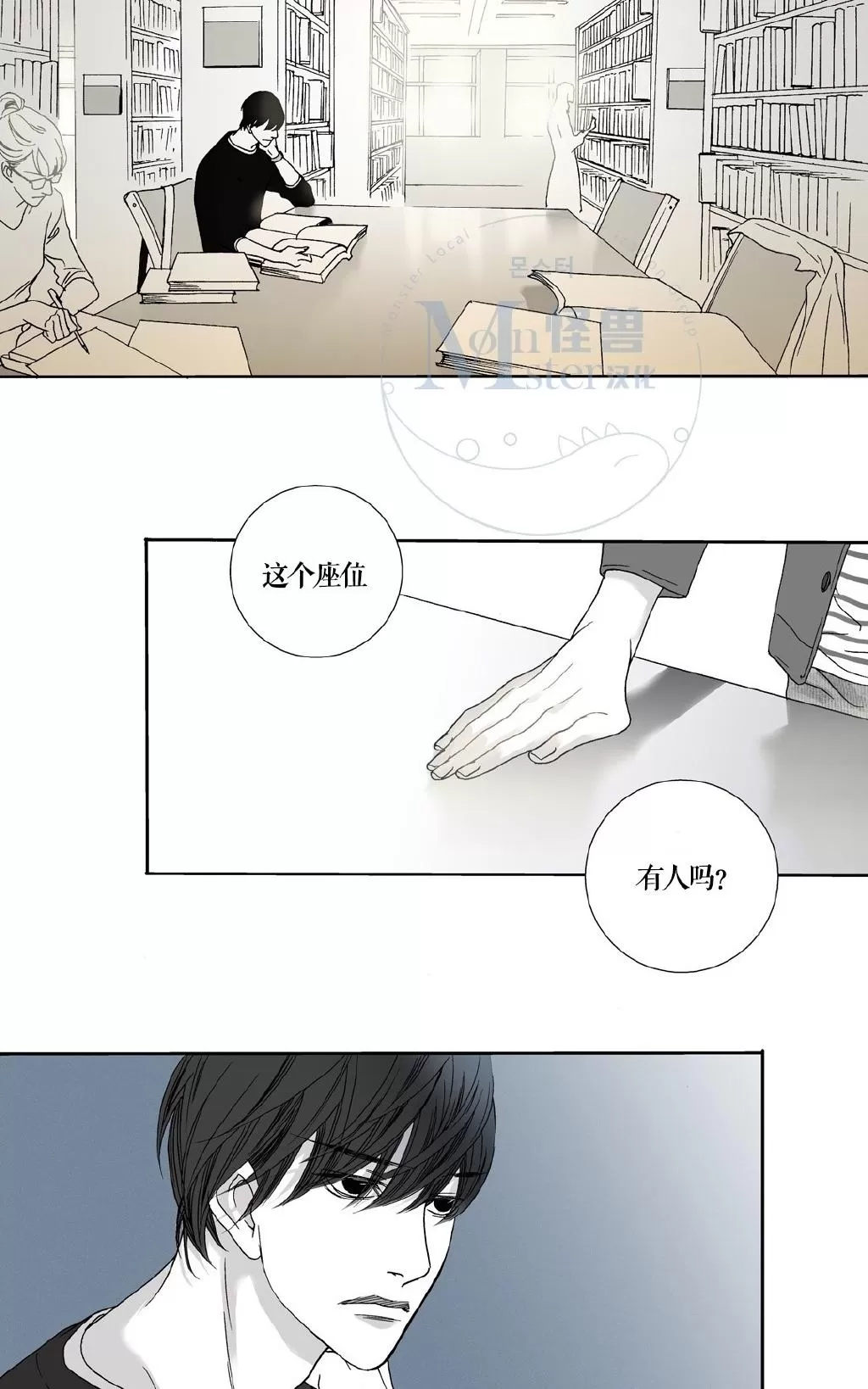 《野兽都该死》漫画最新章节 第1-9话 免费下拉式在线观看章节第【9】张图片