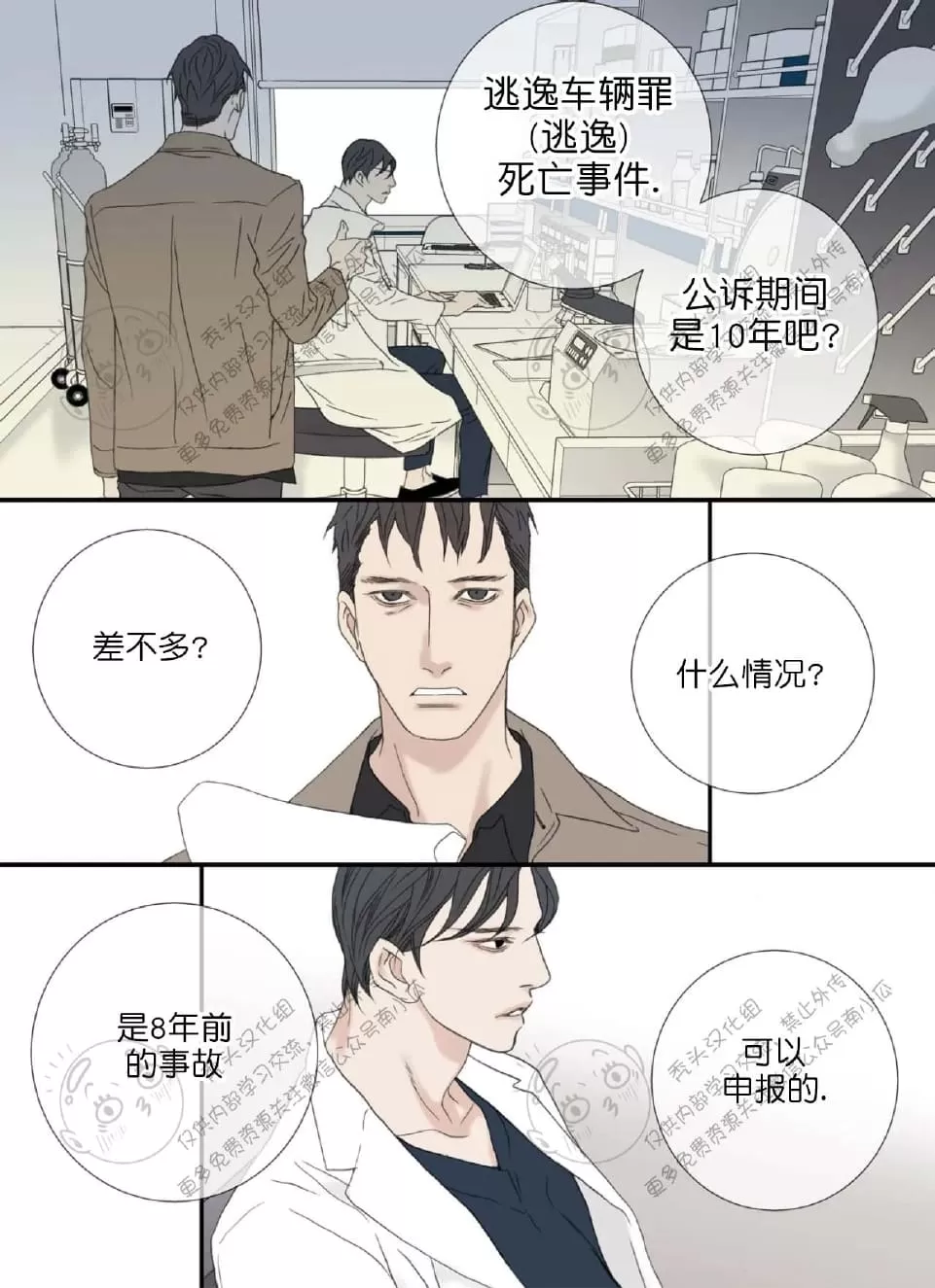 《野兽都该死》漫画最新章节 番外13完结 免费下拉式在线观看章节第【23】张图片