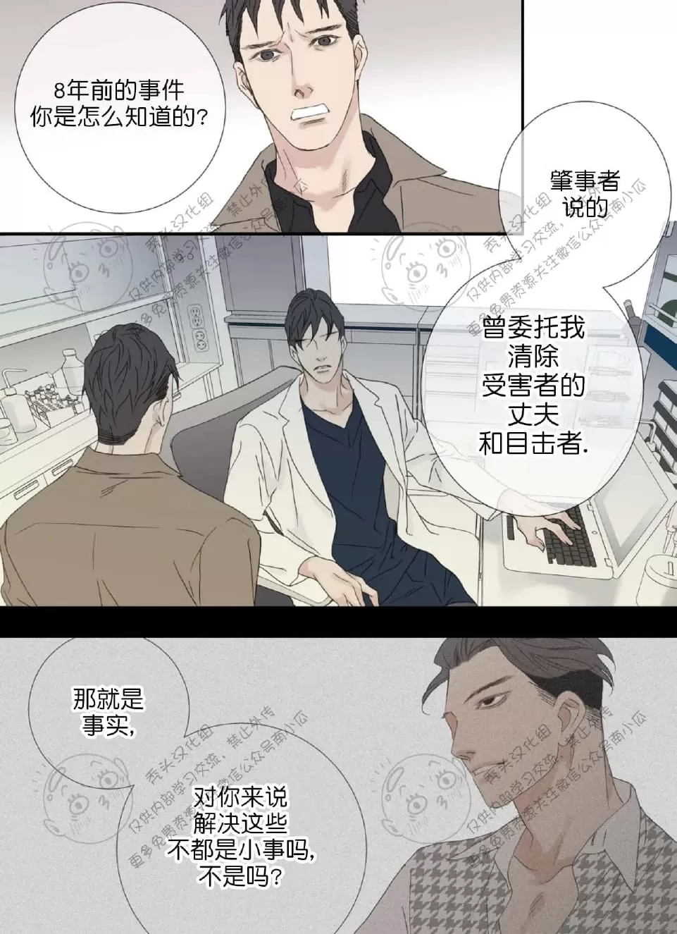 《野兽都该死》漫画最新章节 番外13完结 免费下拉式在线观看章节第【24】张图片