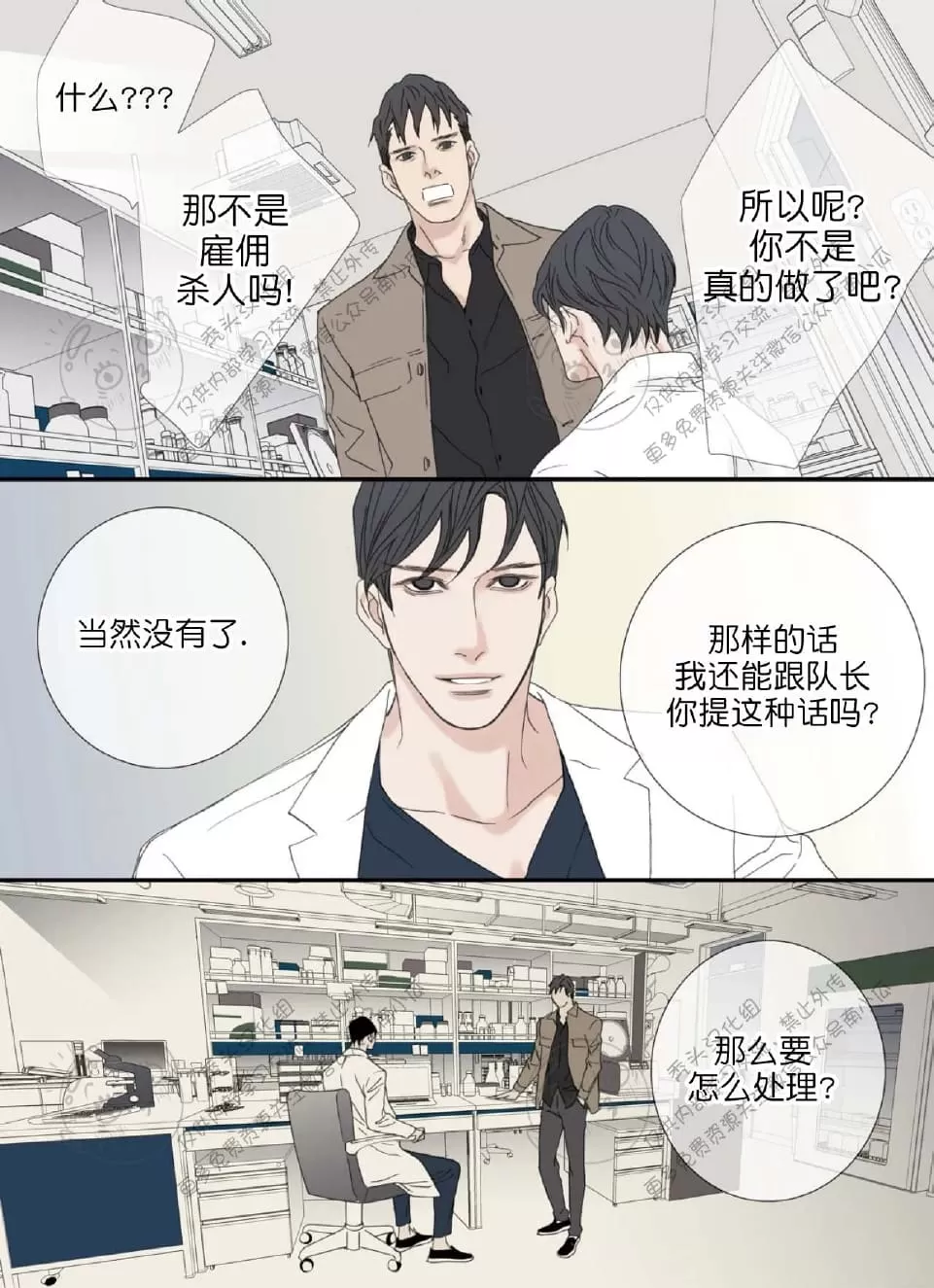 《野兽都该死》漫画最新章节 番外13完结 免费下拉式在线观看章节第【25】张图片