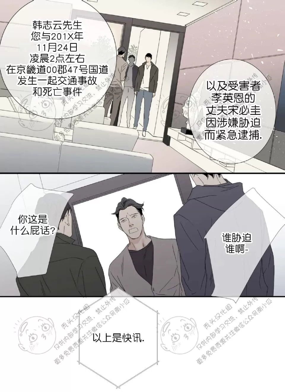 《野兽都该死》漫画最新章节 番外13完结 免费下拉式在线观看章节第【32】张图片